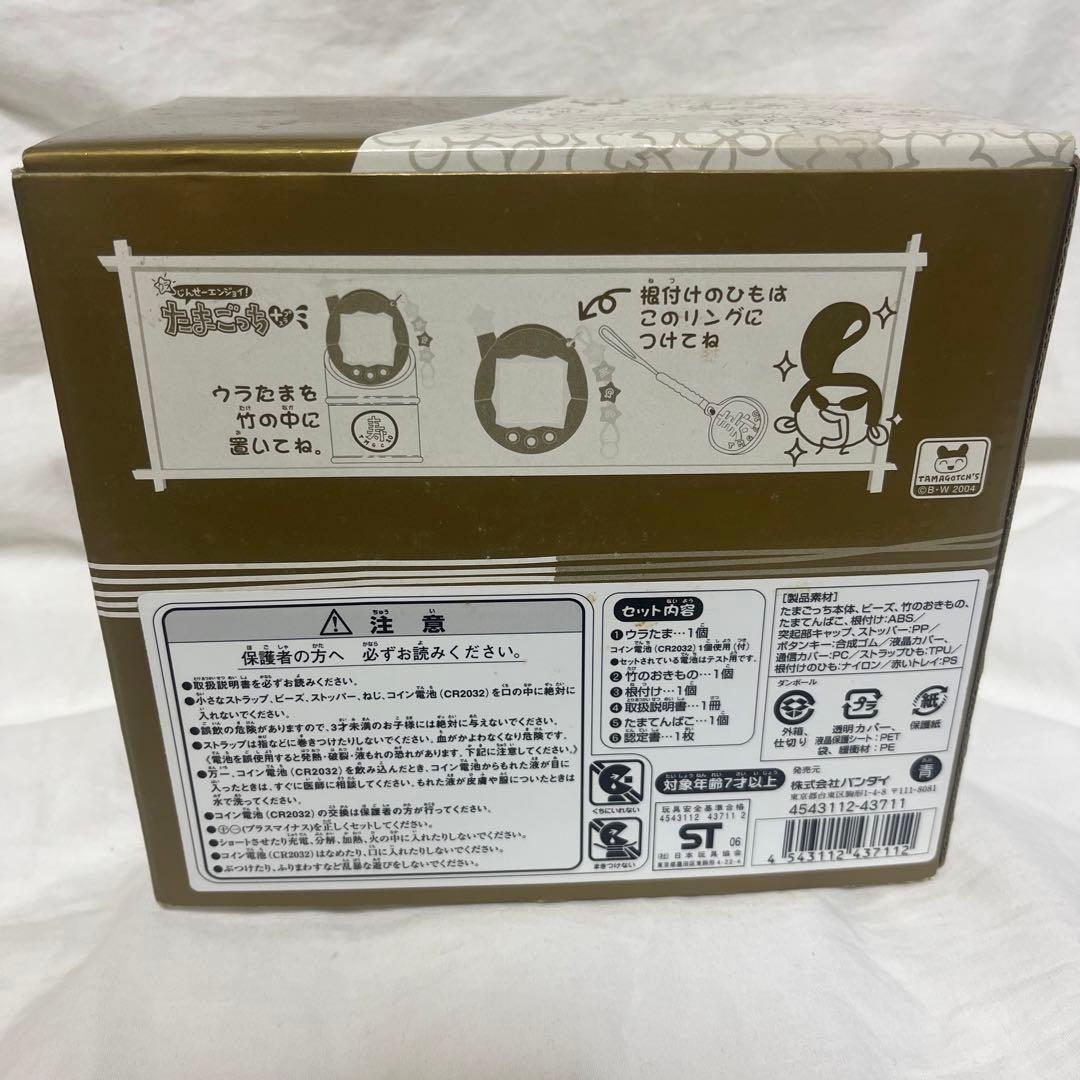 激レア】たまごっち たまごっち10周年記念 たまてんばこ - メルカリ