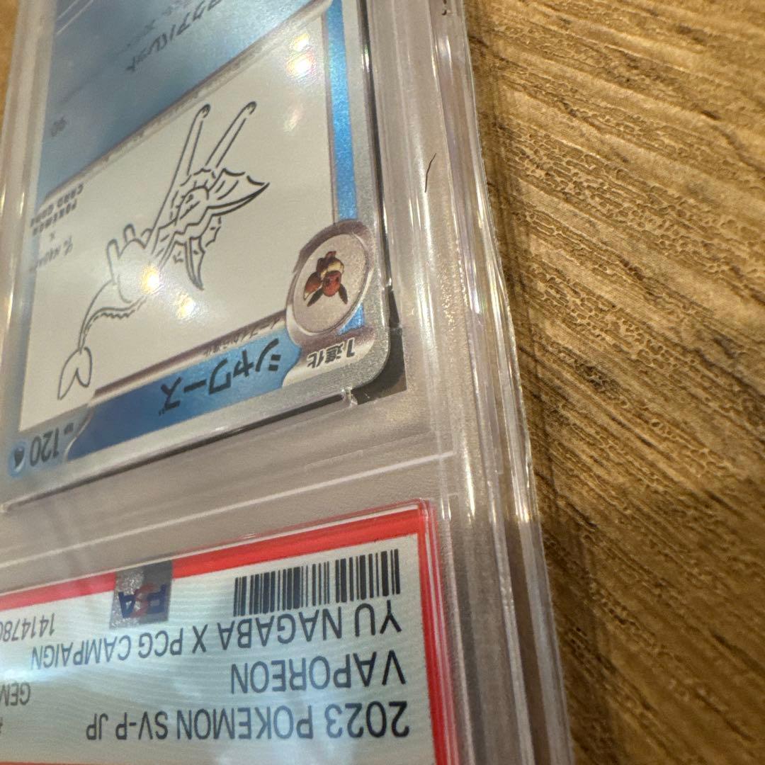 PSA10】シャワーズ YU NAGABA コラボ - メルカリ