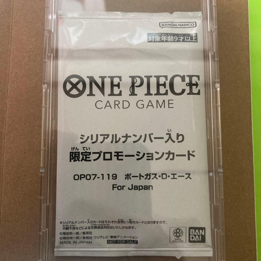 ワンピースカード エース フラッグシップ　シリアル　フラシ　プロモ　未開封