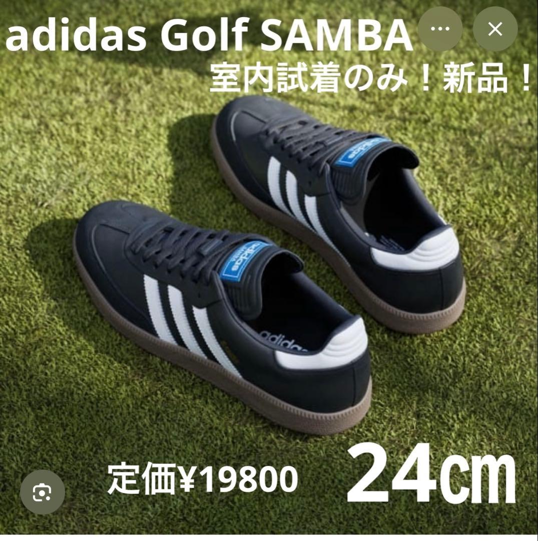 新品 室内試着のみ定価¥19800 adidas Golf SAMBA 24cm