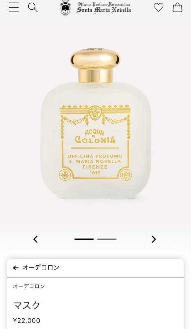 サンタマリアノヴェッラ　香水　マスク