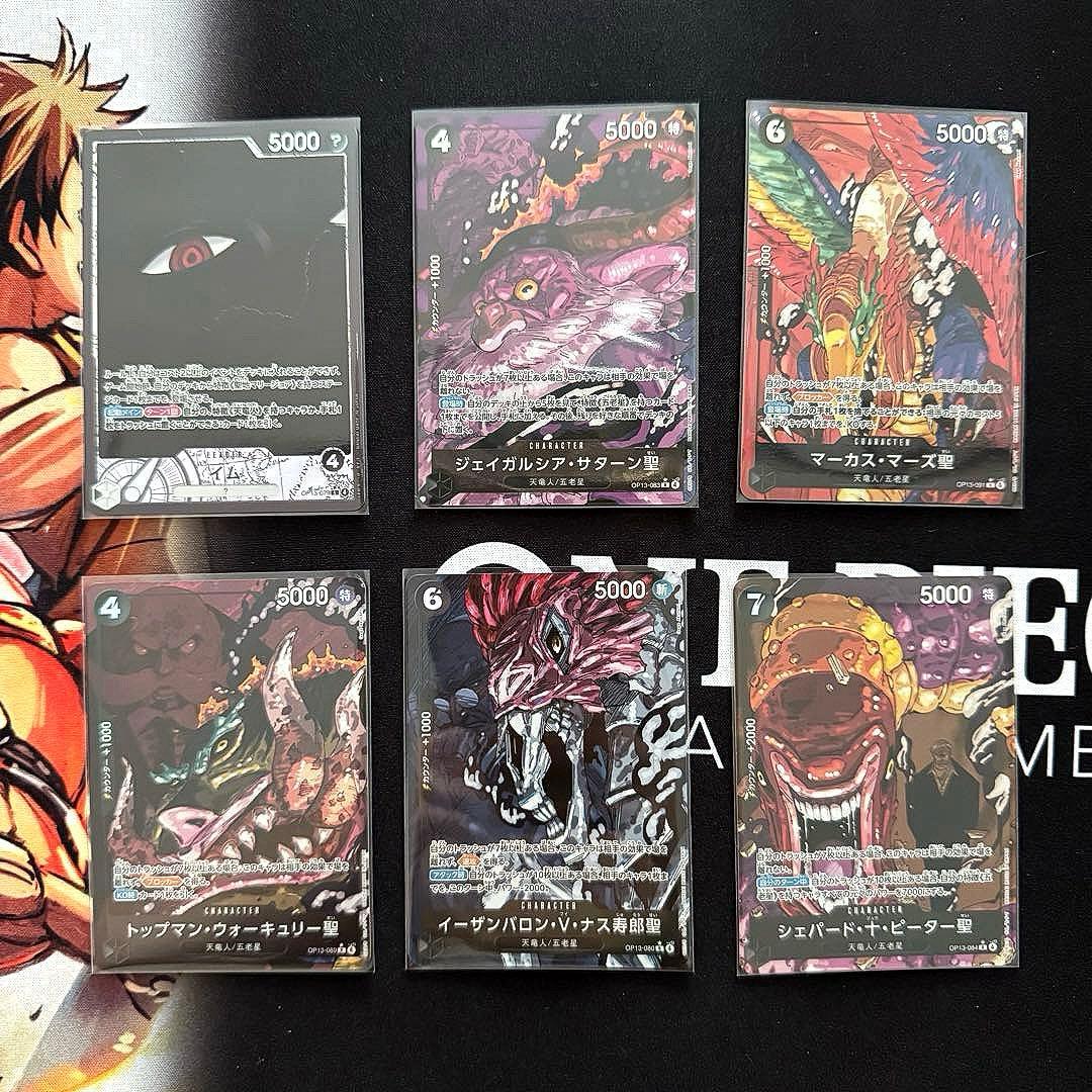 黒イム デッキパーツ パラレル リーパラ 五老星 まとめ売り 芥見下々