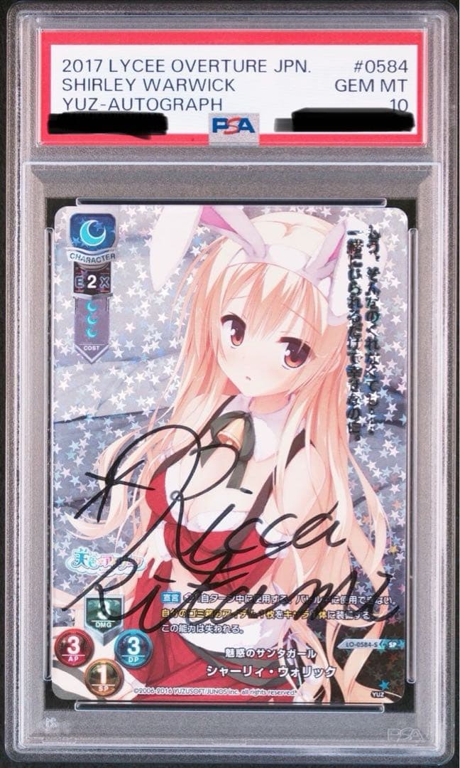 直筆 PSA10 lycee シャーリィ・ウォリック SP 北見六花 Amazon.co.jp: PSA10 lycee ゆずソフト 綾地 寧々 SP 桐谷華 : おもちゃ