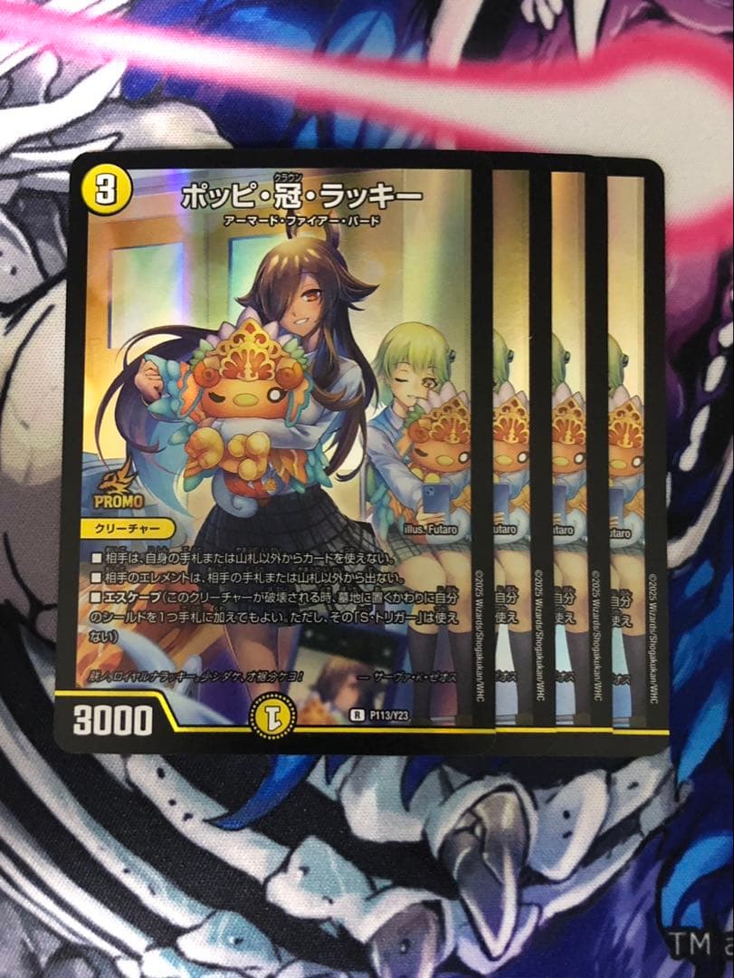 ポッピ冠ラッキー　プロモ