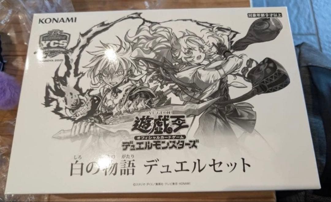 遊戯王 白の物語 デュエルセット 未開封 1つ 烙印 YCSJ - メルカリ