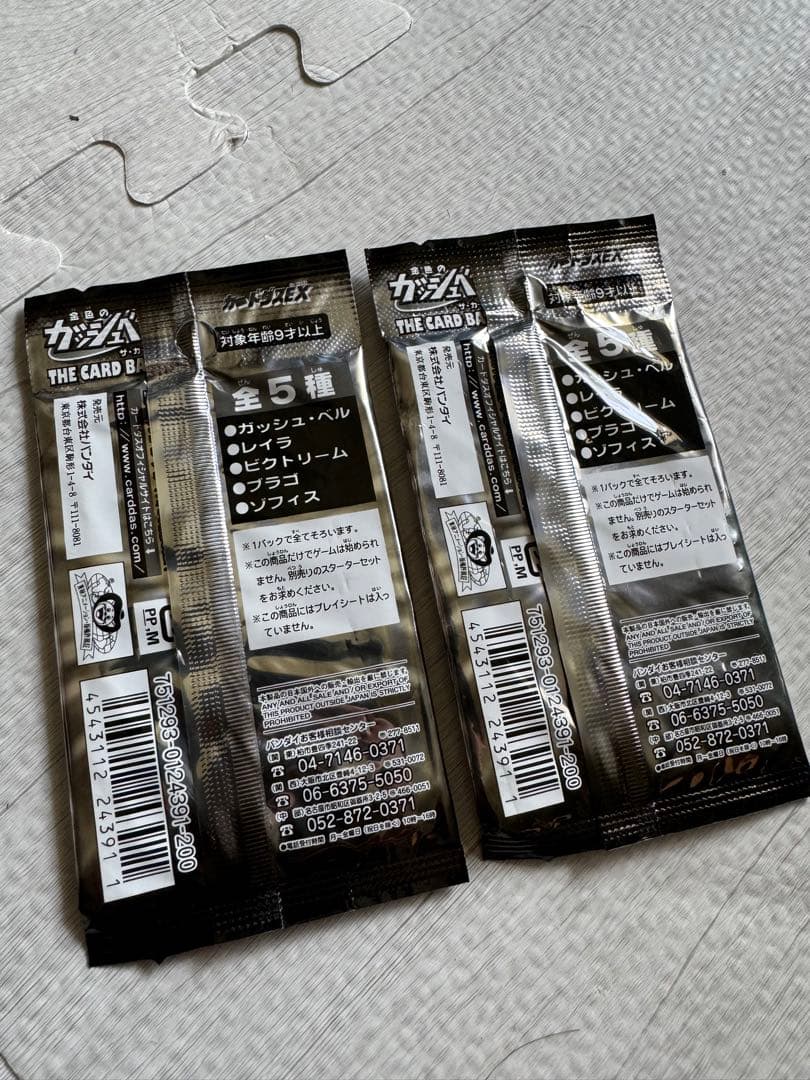 《貴重》金色のガッシュベル カードバトル リミテッドエディション3