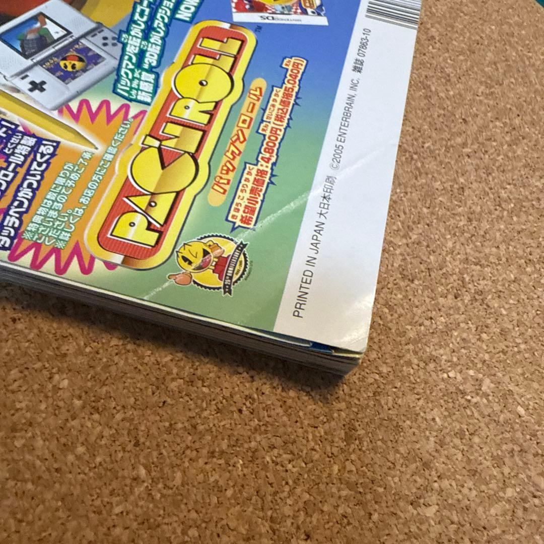 ファミ通キューブ＋アドバンス 2005年10月号 - メルカリ