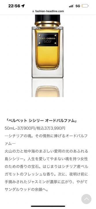 DOLCE&GABBANAビューティーの最高級フレグランス