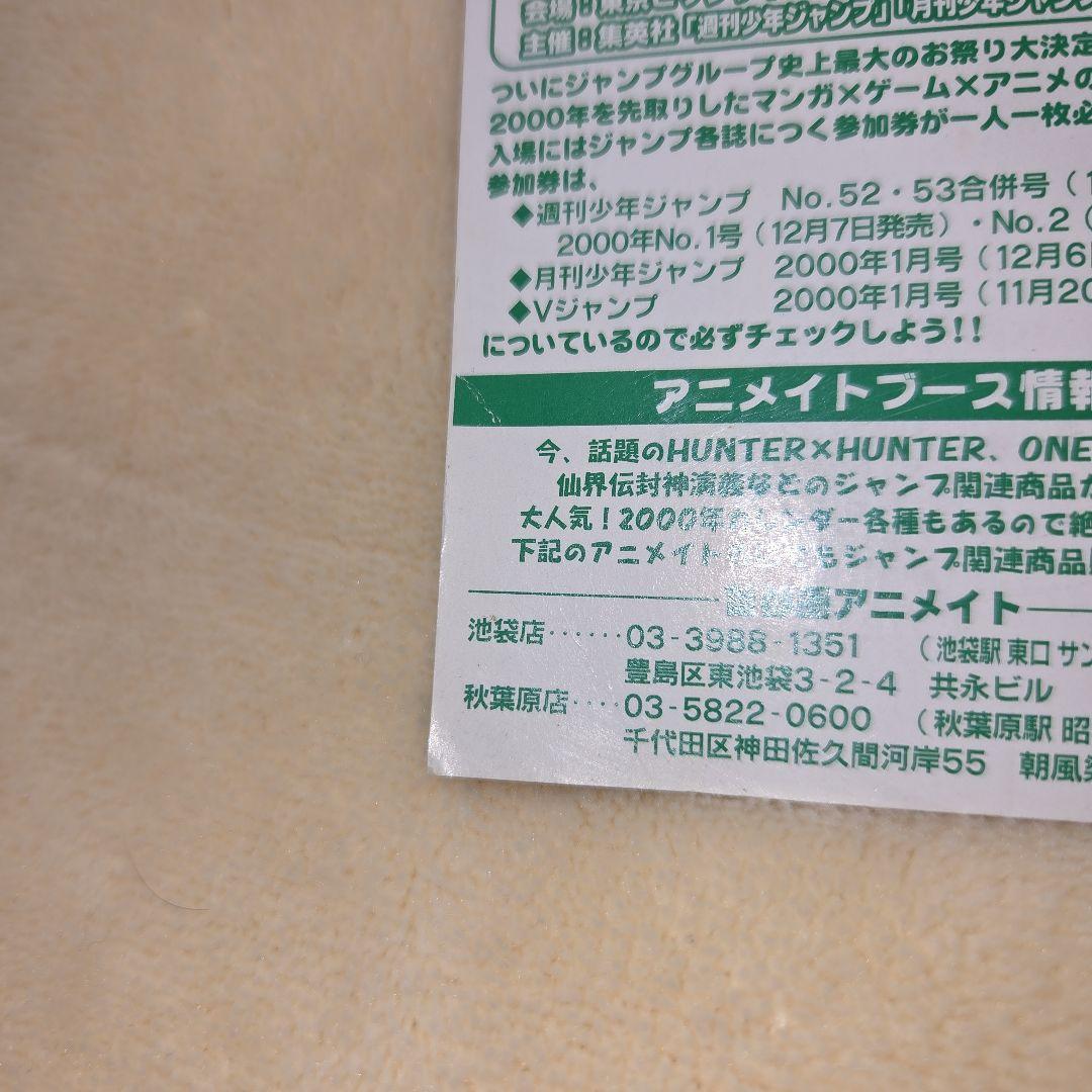 超希少】 1999年 ONE PIECE 非売品 カード ルフィ ナミ ゾロ - メルカリ