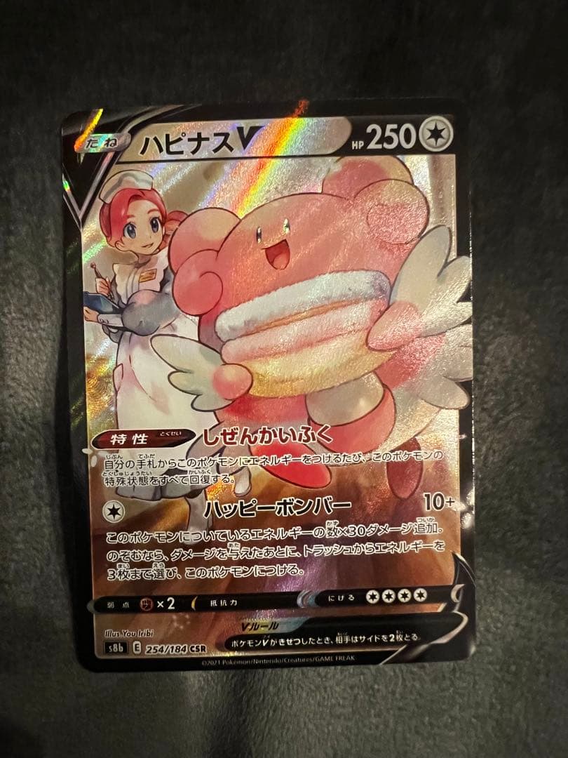 ポケカ まとめ売り SR RR CSR - メルカリ