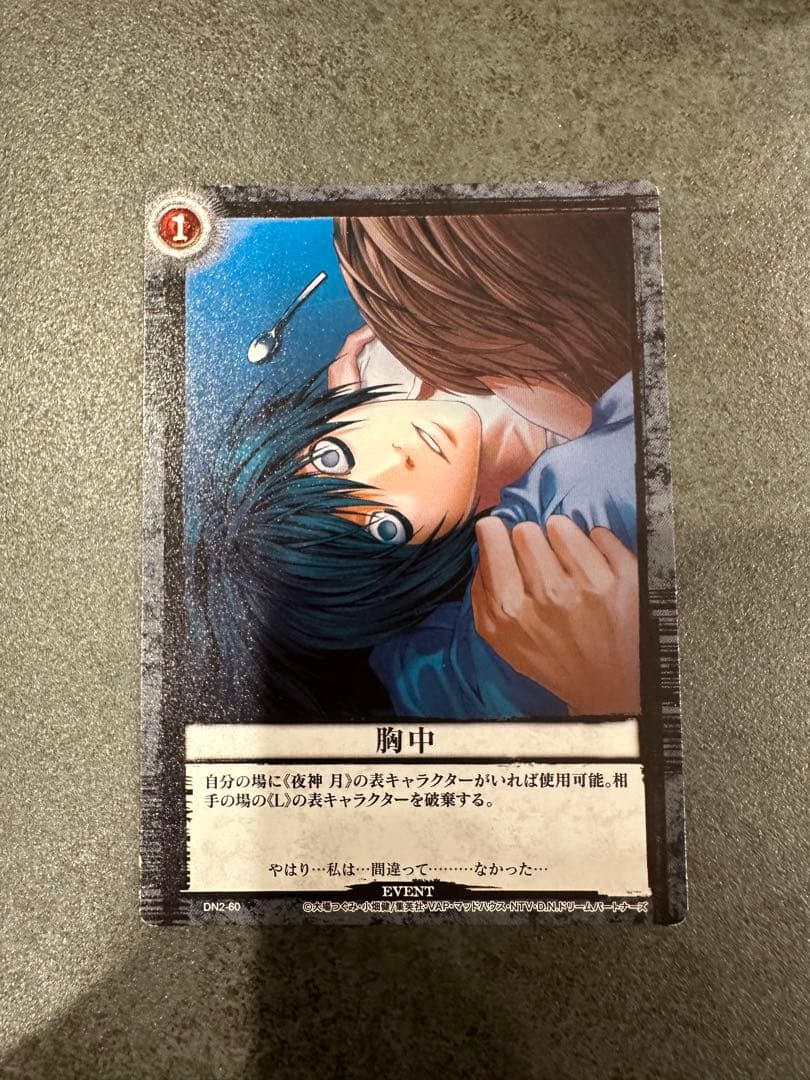 DEATH NOTE トレーディングカード L 胸中 DN2-60 デスノート - メルカリ