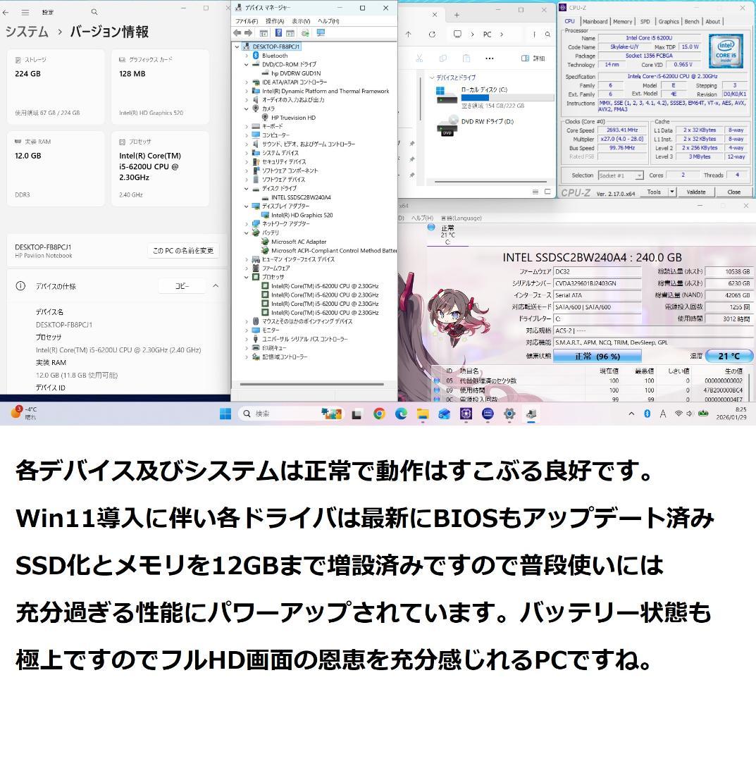◆超美フルHD/第6世代i5/SSD240/メ12G/極上爆速Pavilion◆