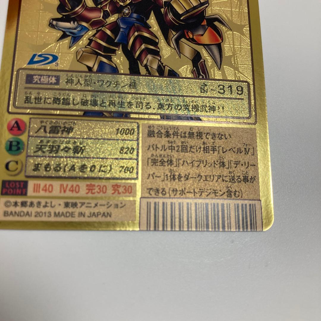 旧デジモンカード 15th スサノオモン ゴールドエッチング - メルカリ