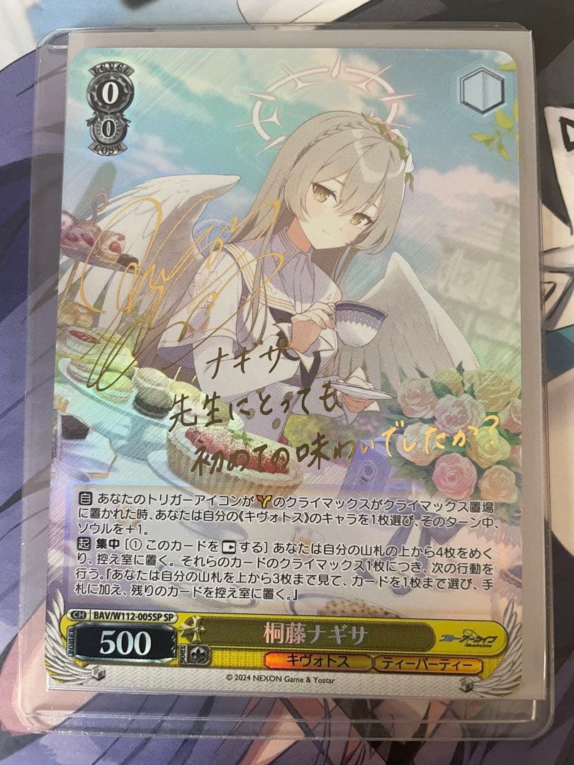 桐藤ナギサ　SP ヴァイスシュヴァルツ　ブルアカ　サイン