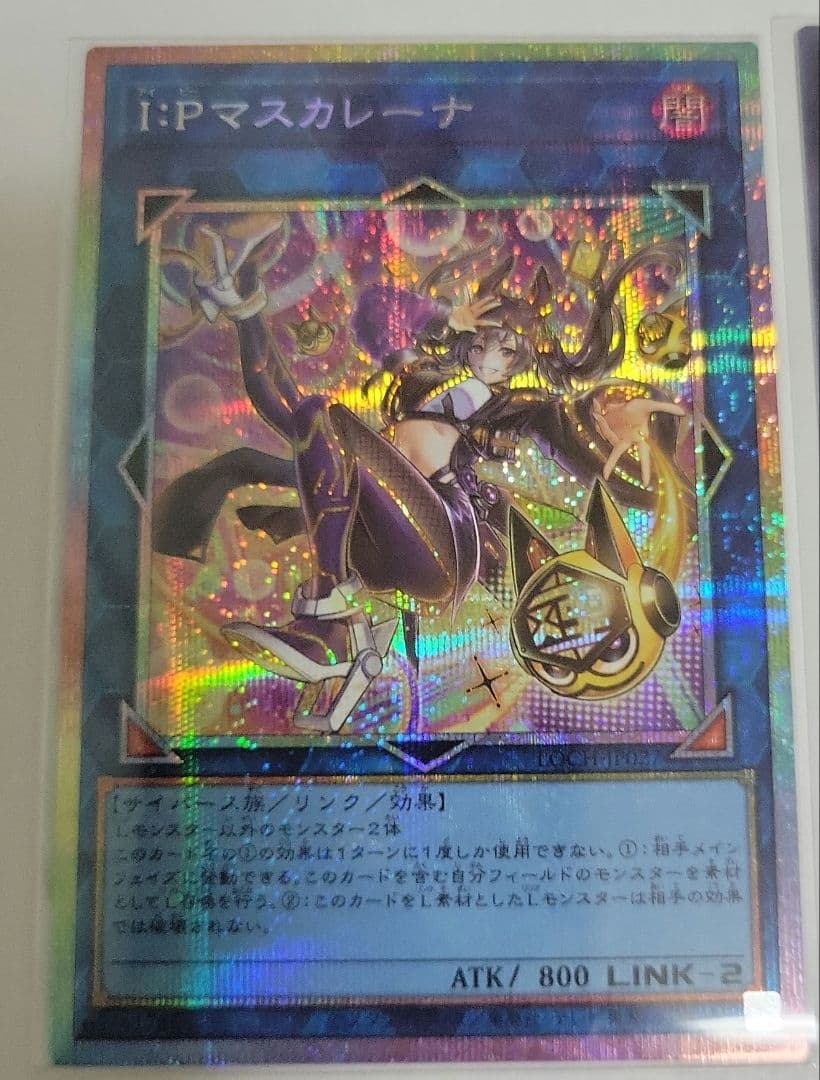 遊戯王 IP マスカレーナ プリシク シークレット スーパー - メルカリ