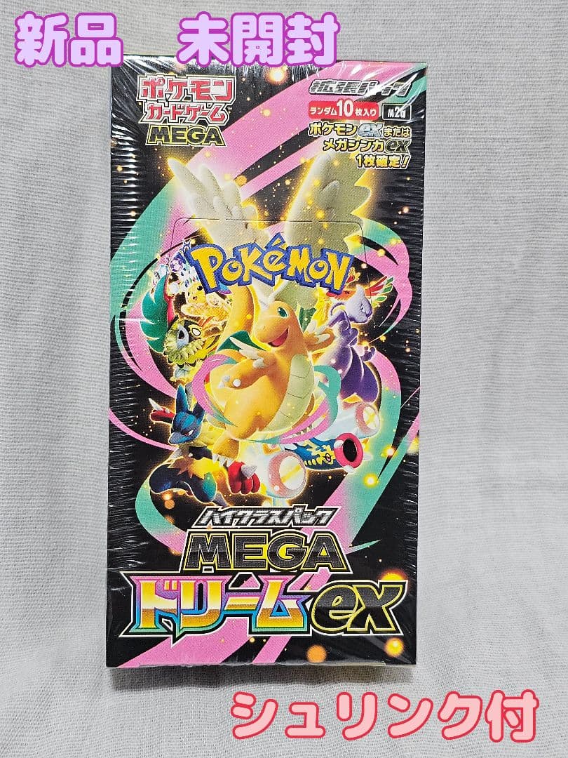 ポケモン　カード　ゲーム MEGA ハイクラスパック MEGA　ドリーム　ex