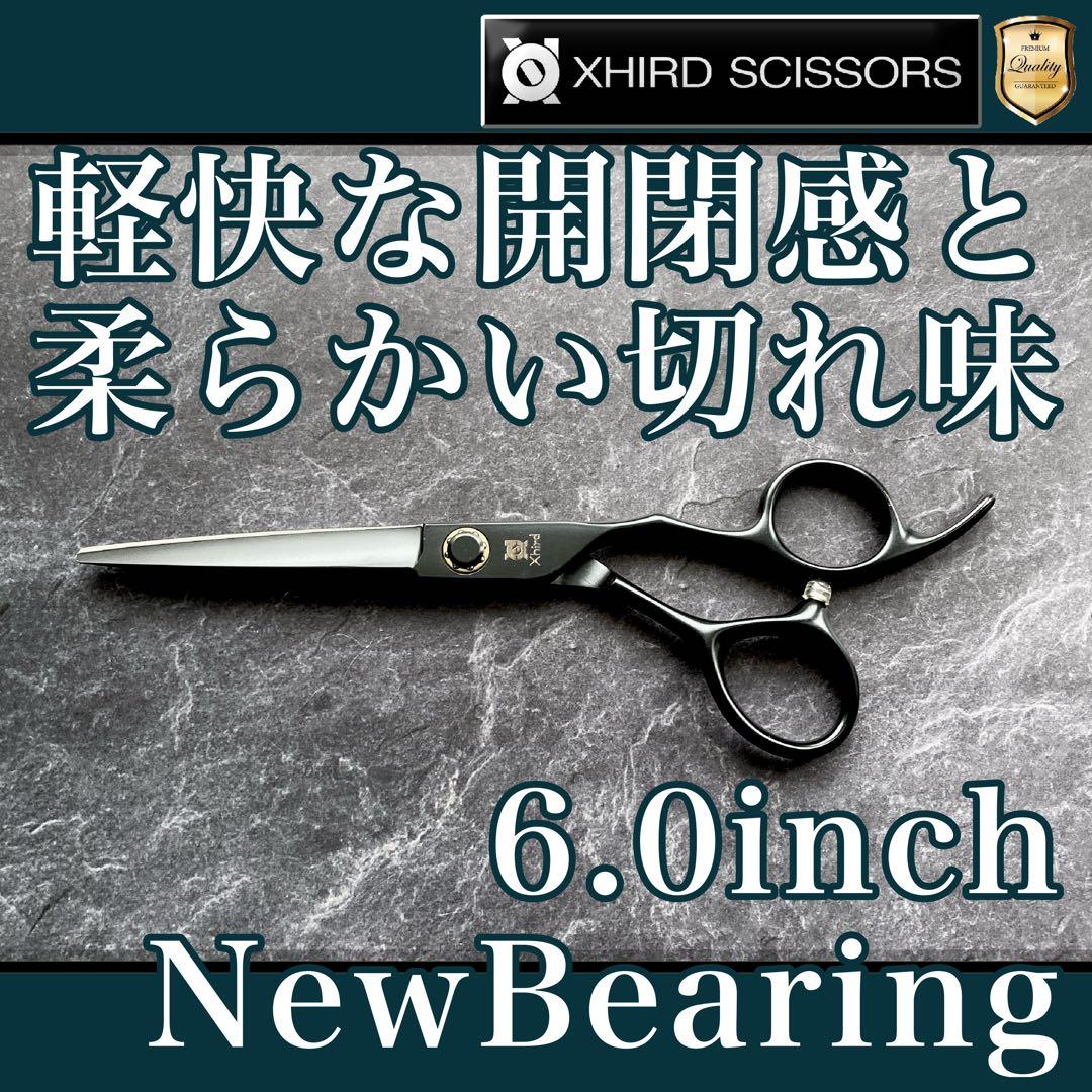 【新品】ZX600ST-B/ベアリングベーシックプロシザー 6.0inch