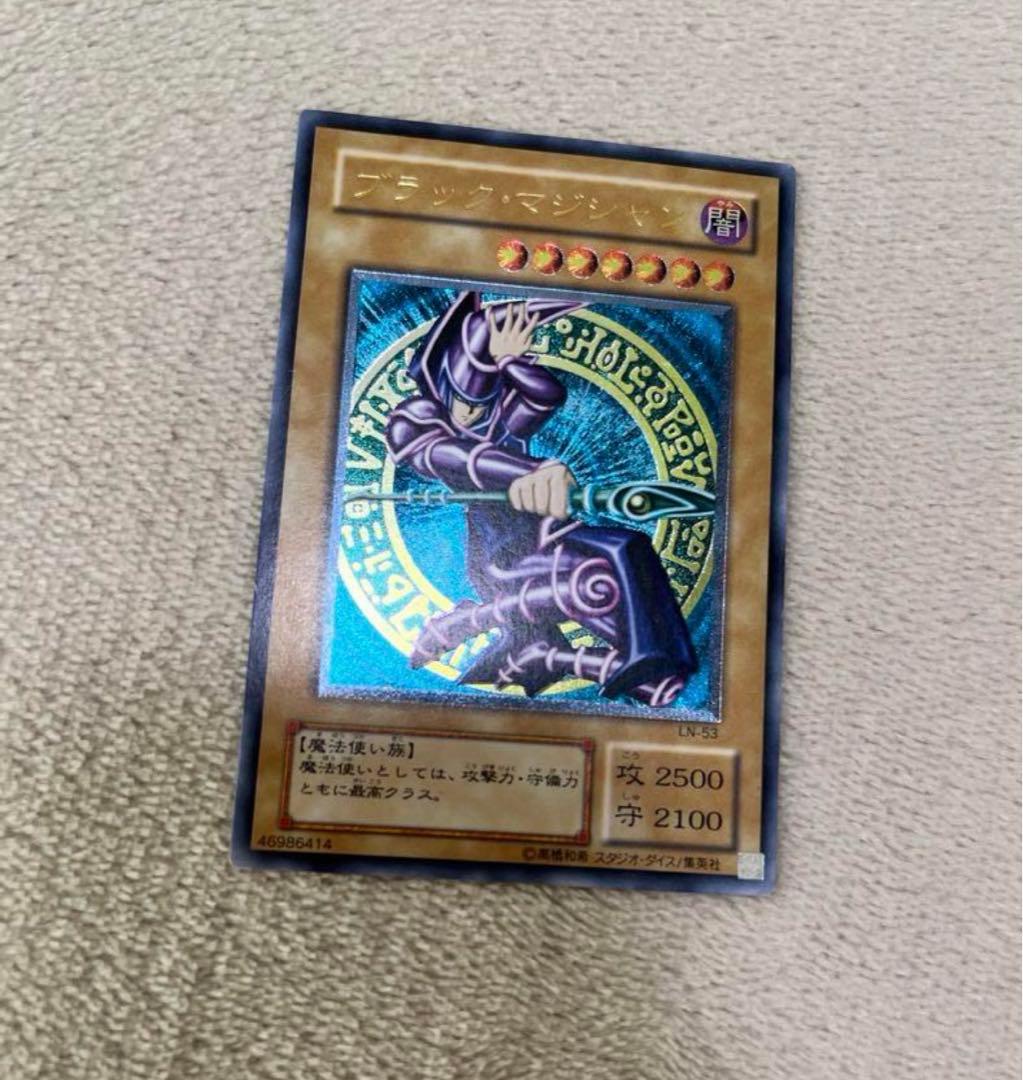 遊戯王 ブラック・マジシャン LN-53 アルティメットレア（レリーフ）