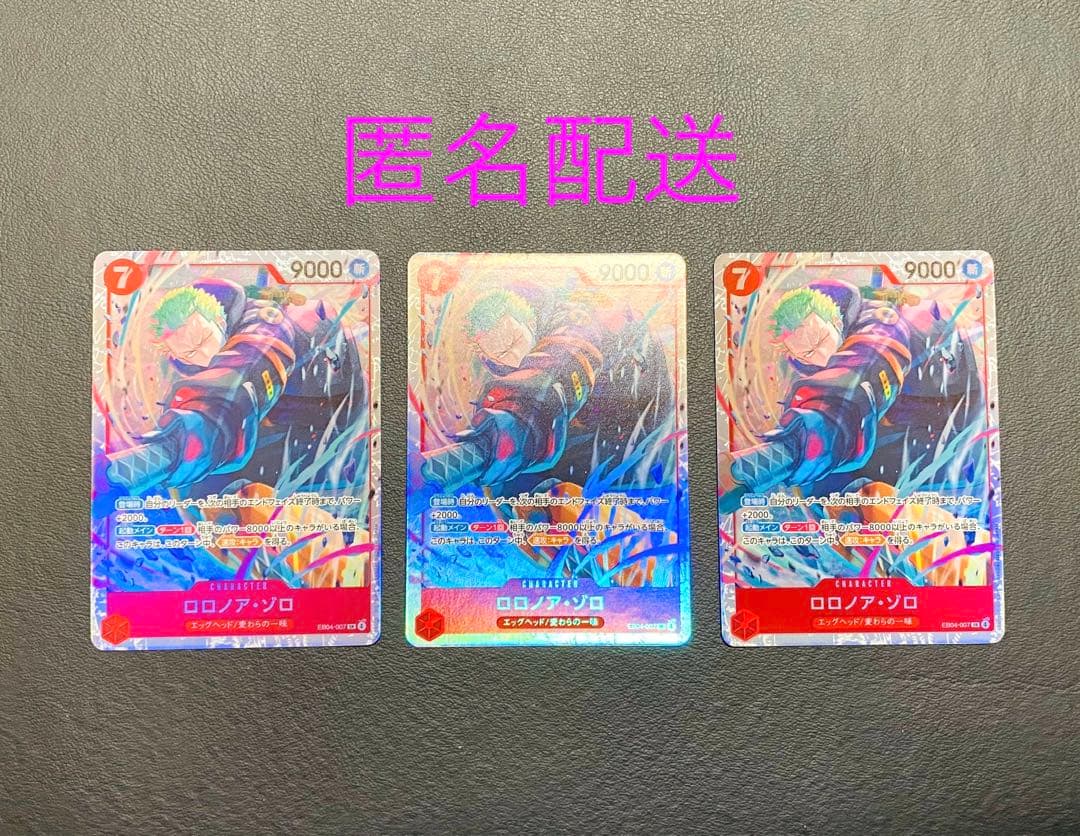 ゾロ　sr ロロノア・ゾロ(ST21-015) | SR | ドラゴンスター | ONE PIECEカードゲーム