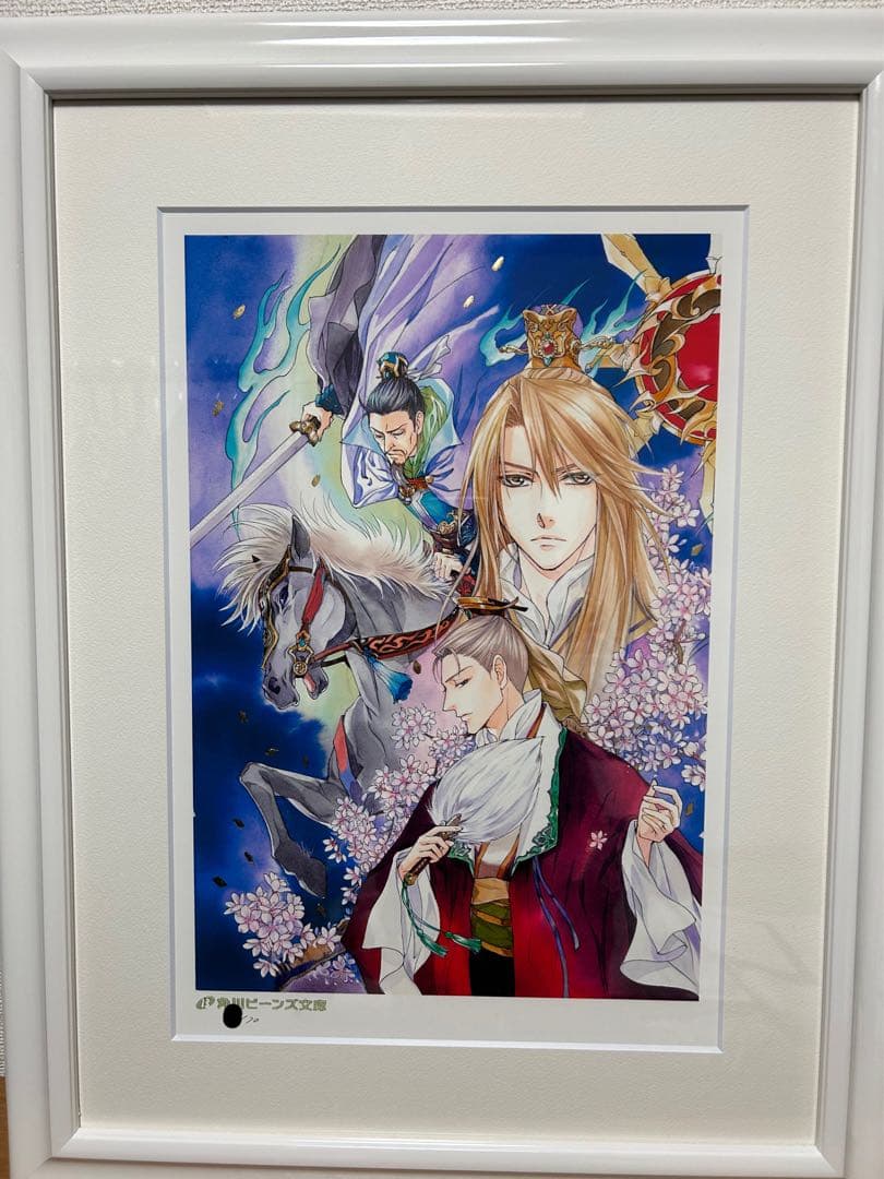 彩雲国物語 版画