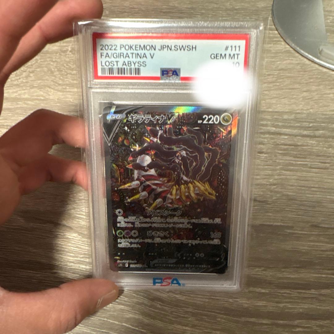 ⚠️最安値【PSA10】ギラティナV sr sa ロストアビス トップレア