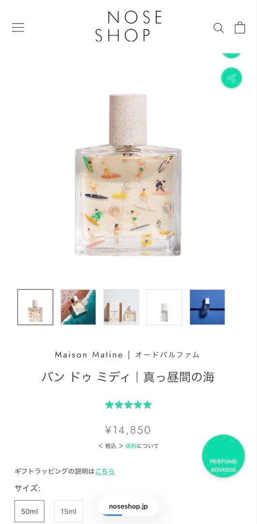 香水(ユニセックス) Maison Matine Bain de Midi 50ml