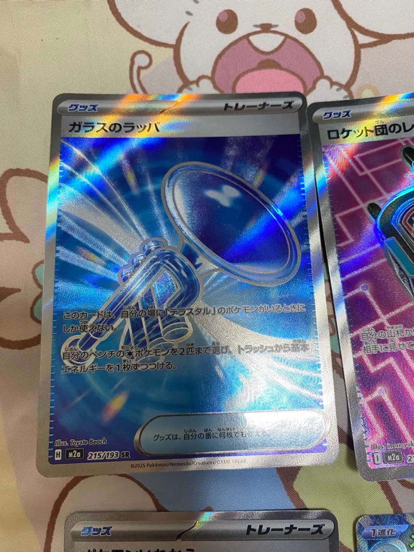 ポケカ メガドリームex SR インフェルノX まとめ売り - メルカリ