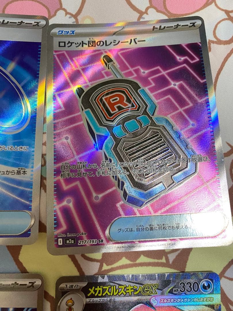 ポケカ メガドリームex SR インフェルノX まとめ売り - メルカリ