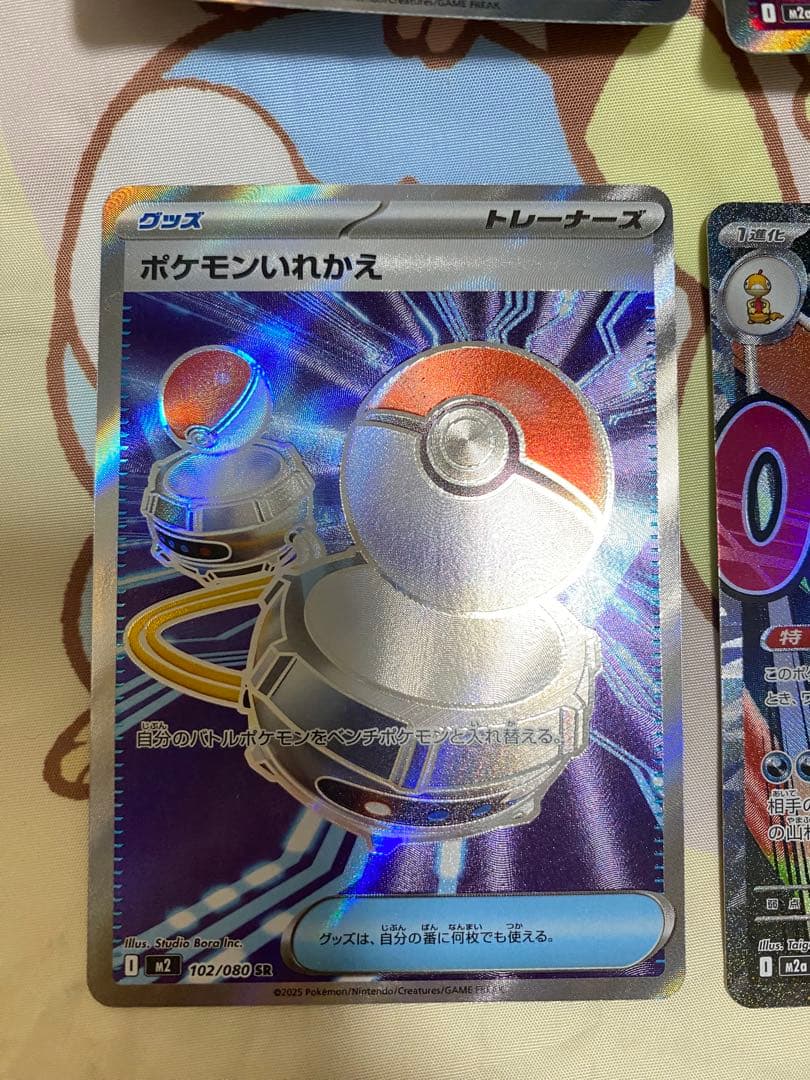 ポケカ メガドリームex SR インフェルノX まとめ売り - メルカリ