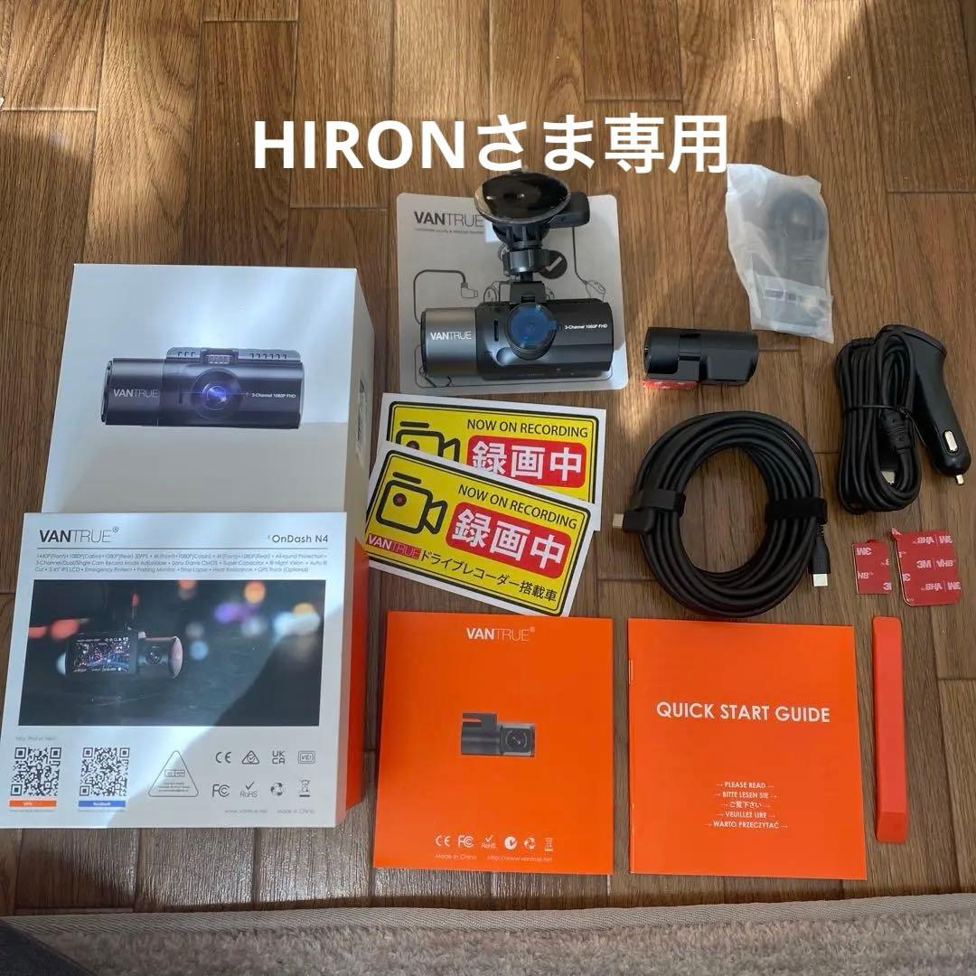 4135-I VANTRUE N4 ドライブレコーダー 3カメラ