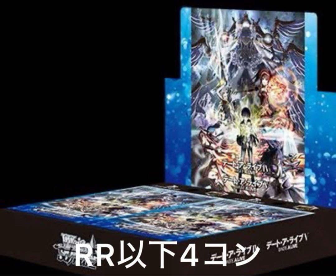 ヴァイスシュバルツ　デート・ア・ライブVol.3 RR以下4コン ヴァイスシュバルツ ブースターパック デート・ア・ライブ Vol.3