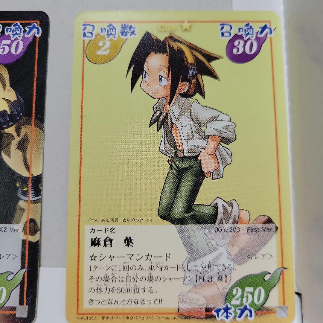 シャーマンキングレアカード 麻倉葉 道円 - メルカリ