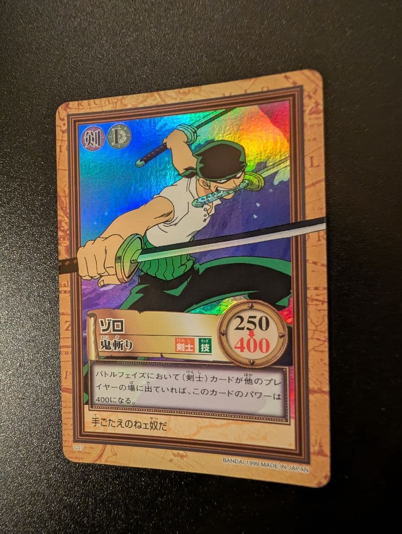 【美品】ワンピース カードダス ハイパーバトル ゾロ C07 ホロ 旧カード