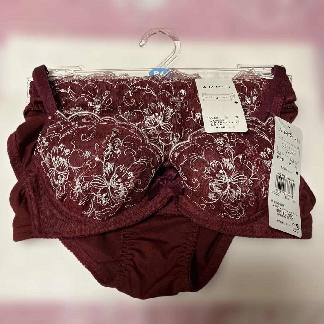 ワコール AMPHI ブラジャー・ショーツセット M B65 ワインレッド