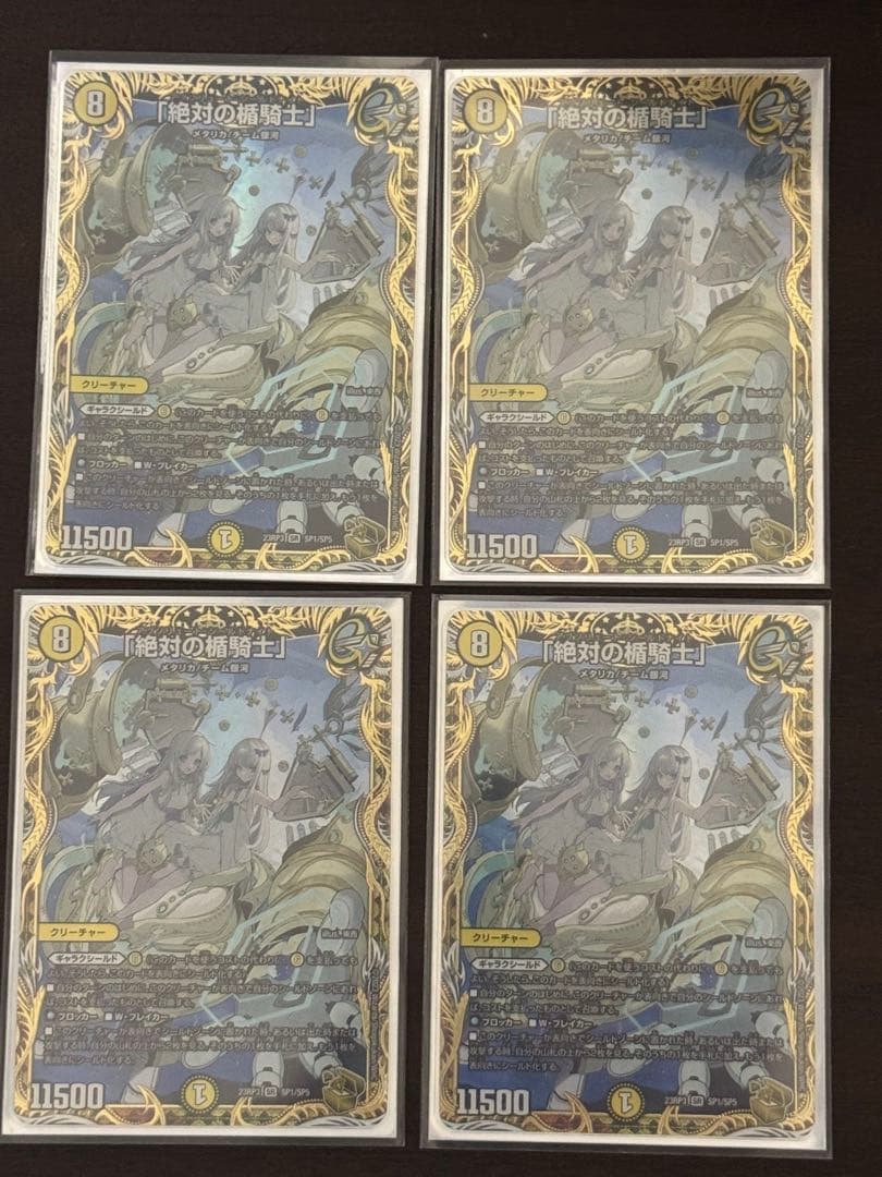 「絶対の楯騎士」 金トレジャー デュエルマスターズ】宝箱金)「絶対の楯騎士」 | トレカ販売 - トレマ
