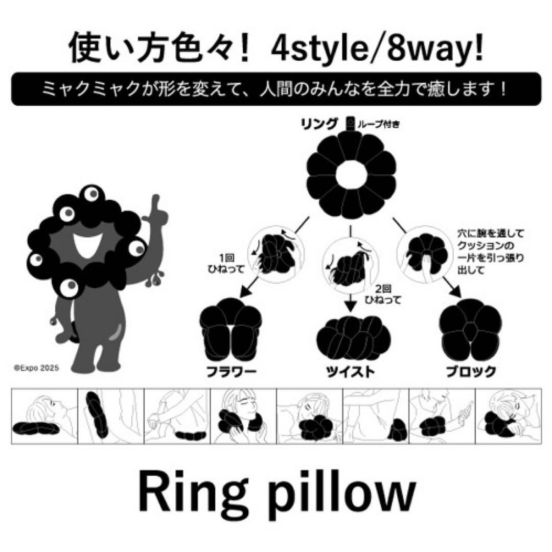 最安】ミャクミャク ネックピロー - メルカリ