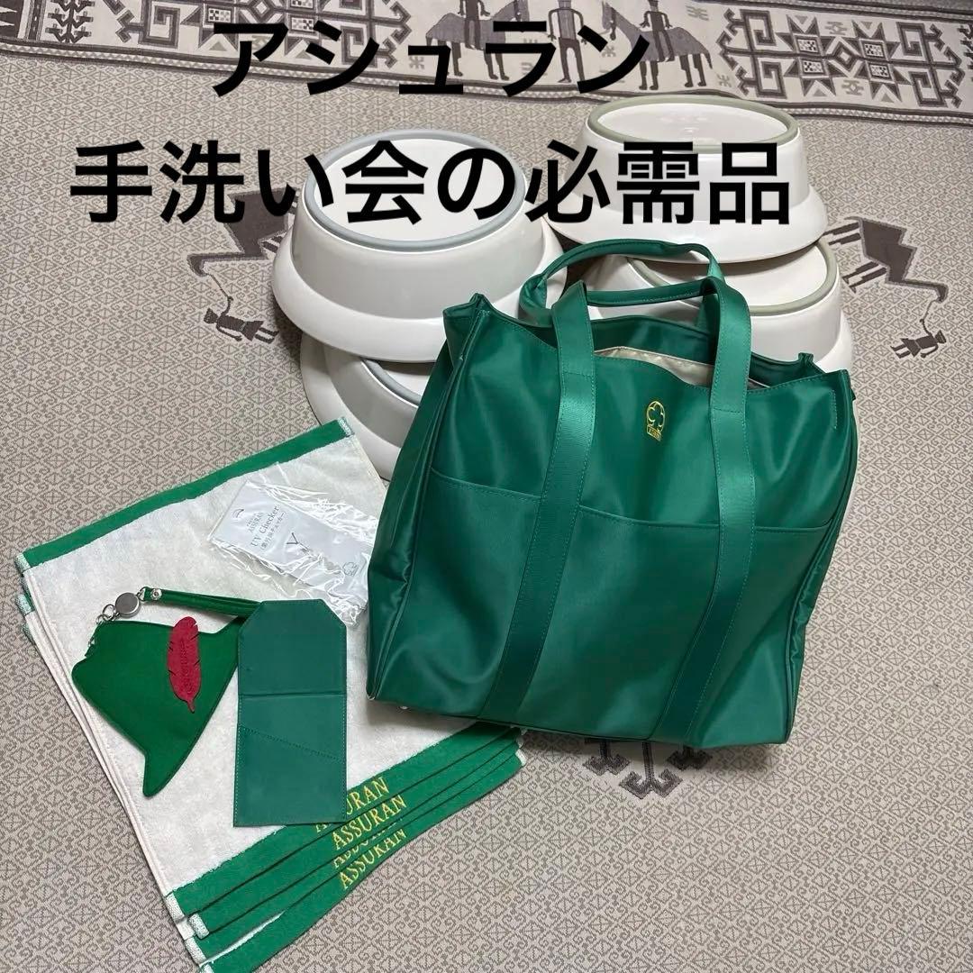 アシュランのトートバッグ(大)とウォッシュボール5個のセット、プレゼント付き