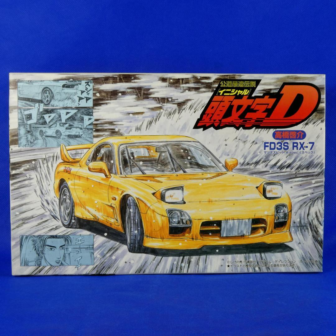 頭文字D☆イニシャルD☆公道最速伝説☆RX-7マツダスピードAスペック