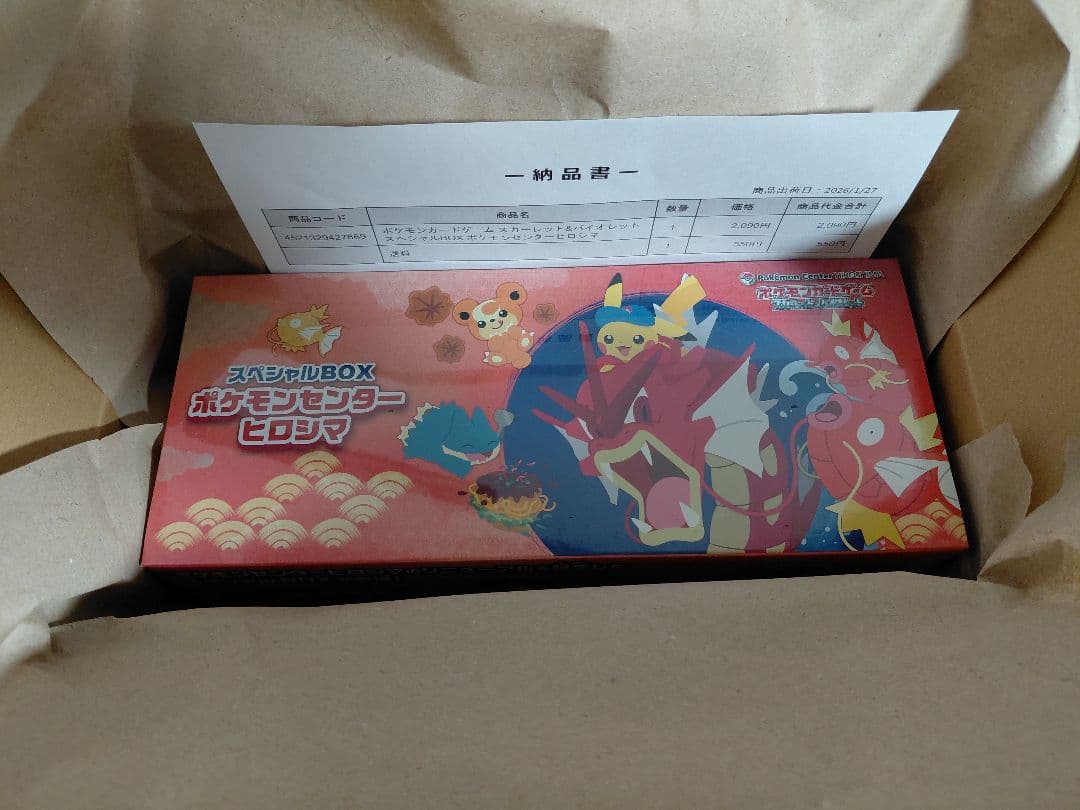 【未開封・シュリンク付き・納品書付き】ポケモンセンターヒロシマ　スペシャルbox