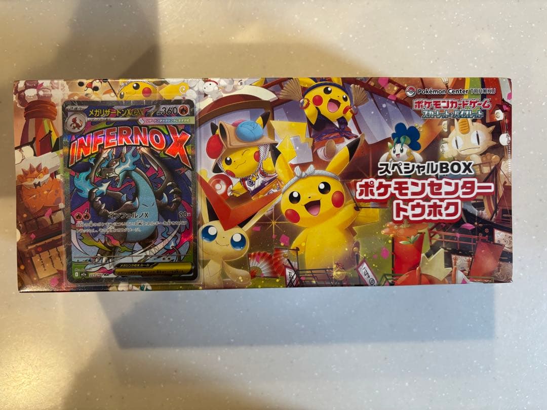 スペシャルBOX ポケモンセンター トウホク　11/4再販分 ※お得なおまけ付き
