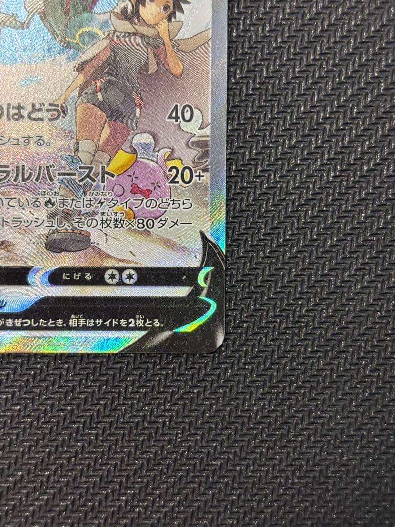 レックウザV SR S7R 蒼空ストリーム 076/067 - メルカリ