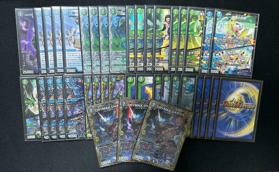 Ｔ*Ｕ様 アナカラージャオウガ高レート