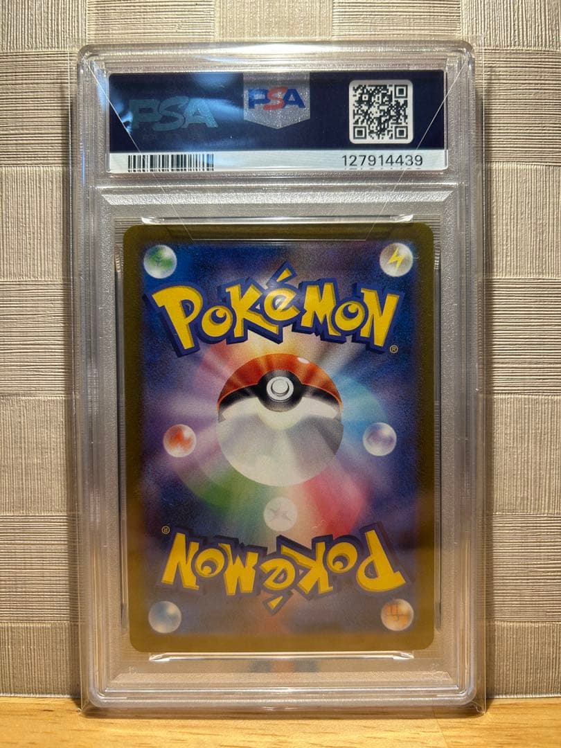 ニンフィア 長場雄 NAGABA YU プロモ 070/SV-P PSA10 - メルカリ