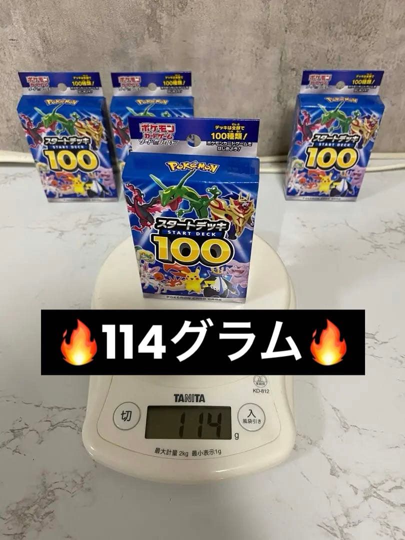 ひ*様 114グラム‼️ポケモンカードゲーム スタートデッキ 100 一箱 ポケモンカードゲーム「MEGA スタートデッキ100 バトルコレクション