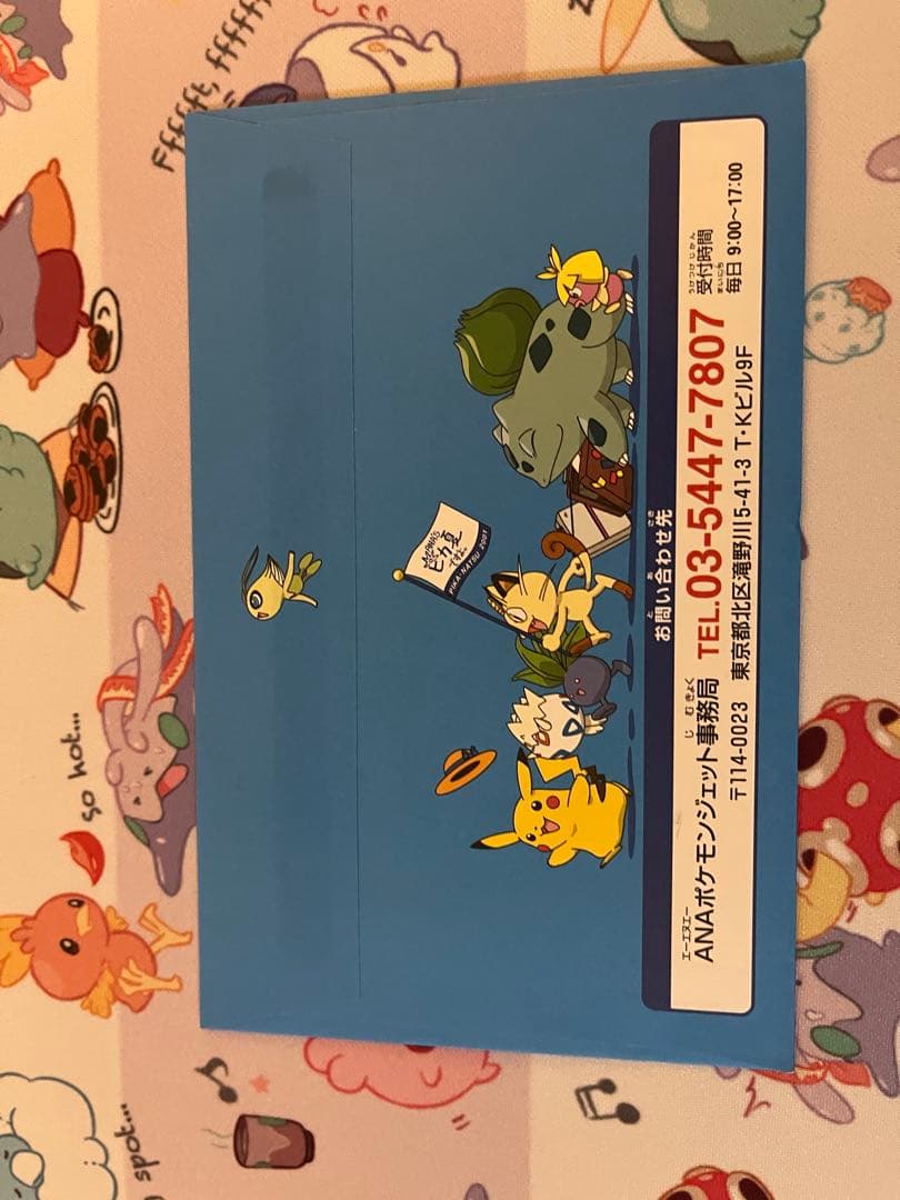 ポケモンカード anaスペシャル 未開封 ヨーギラス ピカチュウ - メルカリ