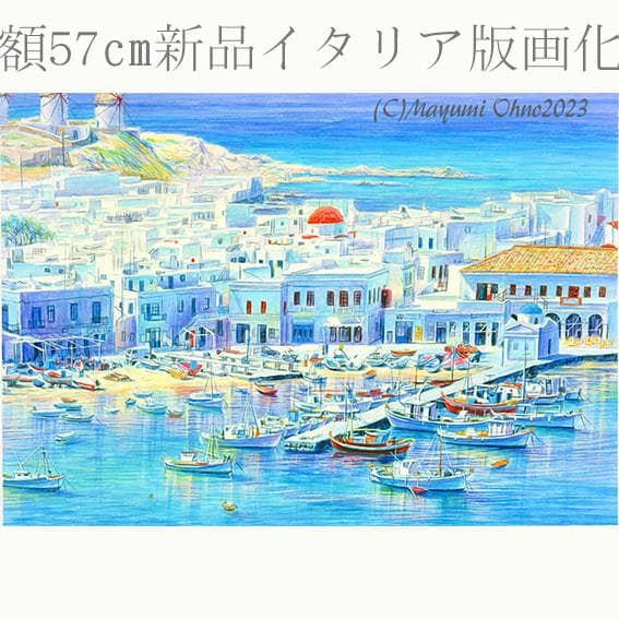 ミコノス島　ギリシャ　エーゲ海　ヨーロッパ　地中海　風景画　青　海 リゾート