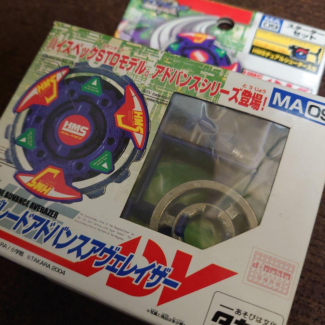 爆転シュートベイブレード ベイブレード hms ベイブレードアドバンス