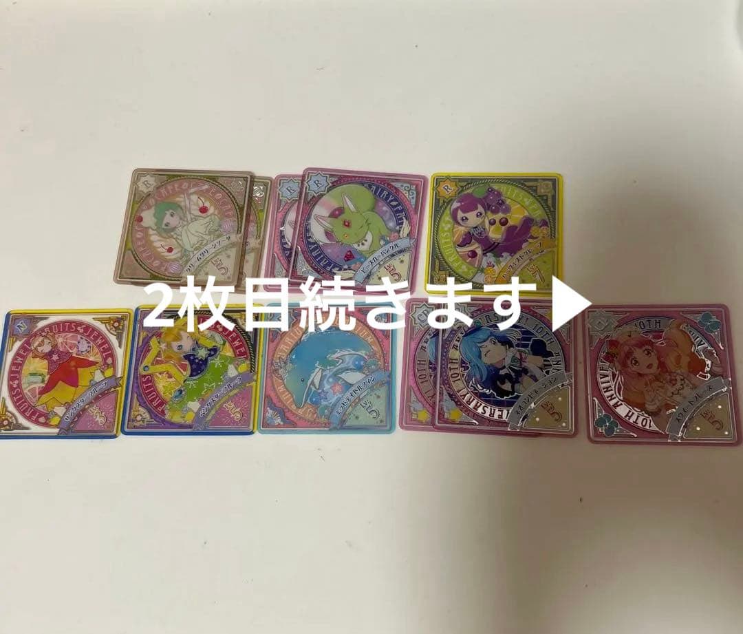 アイカツプラネット スイング まとめ売り 50枚以上 - メルカリ