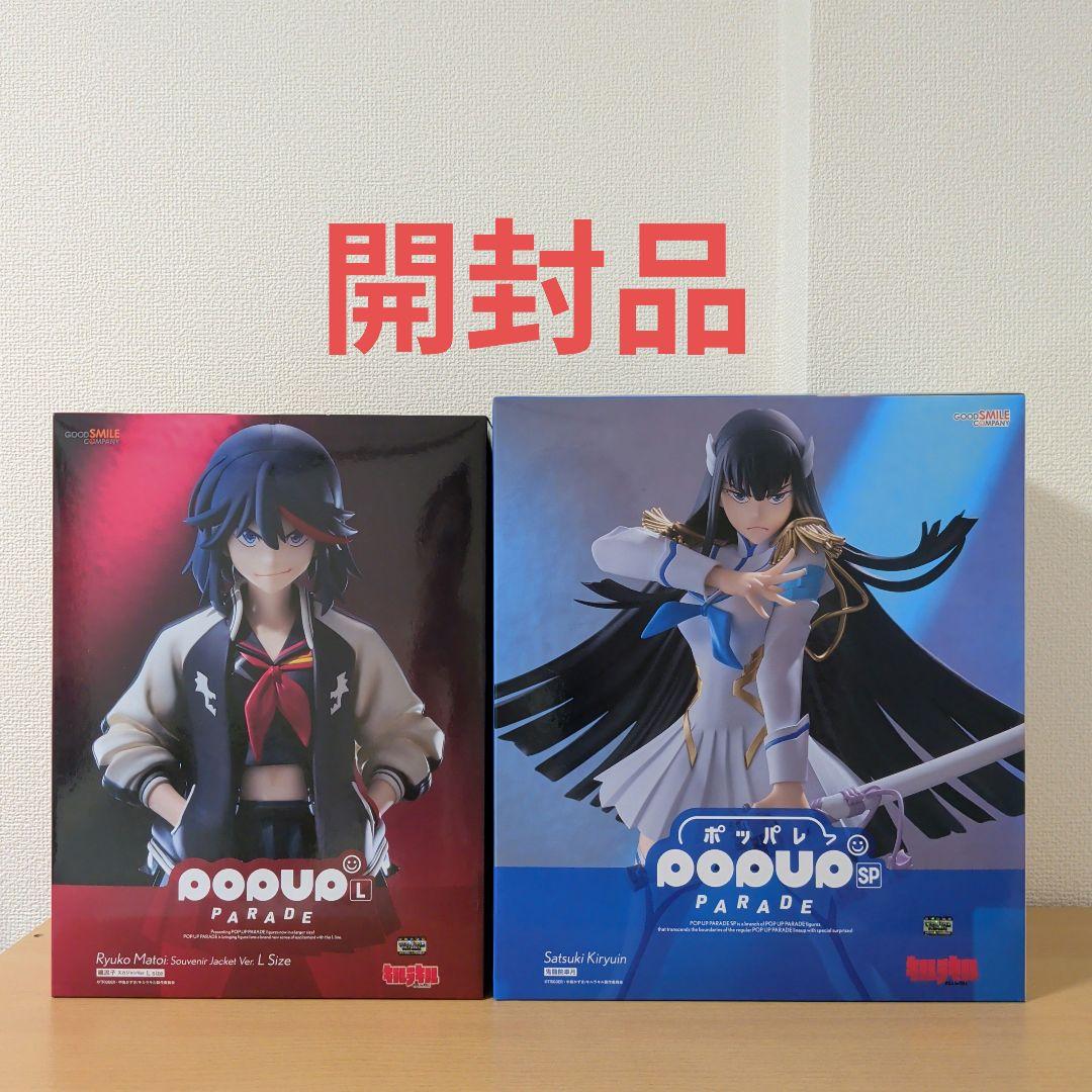 【開封品】キルラキル　POP UP PARADE フィギュア　２体セット