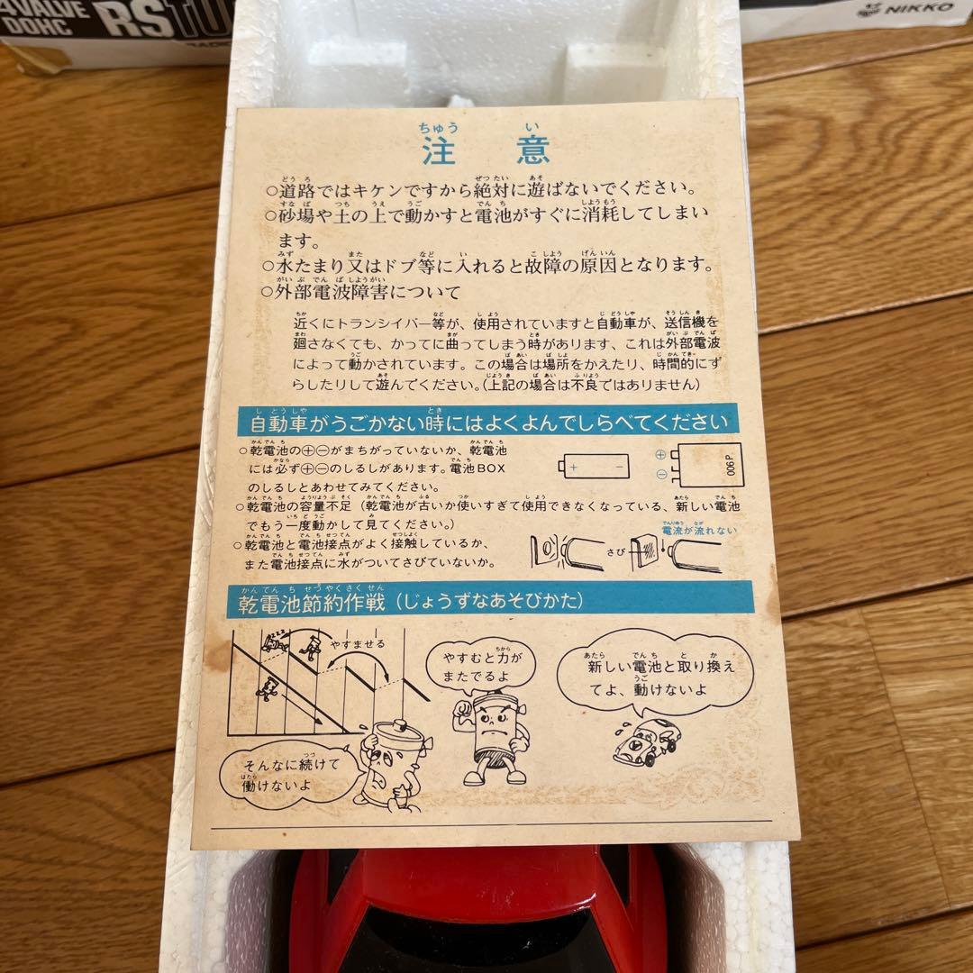 激レア ニッコーデラコン スカイラインRSターボ 1/20 ジャンク プロポ